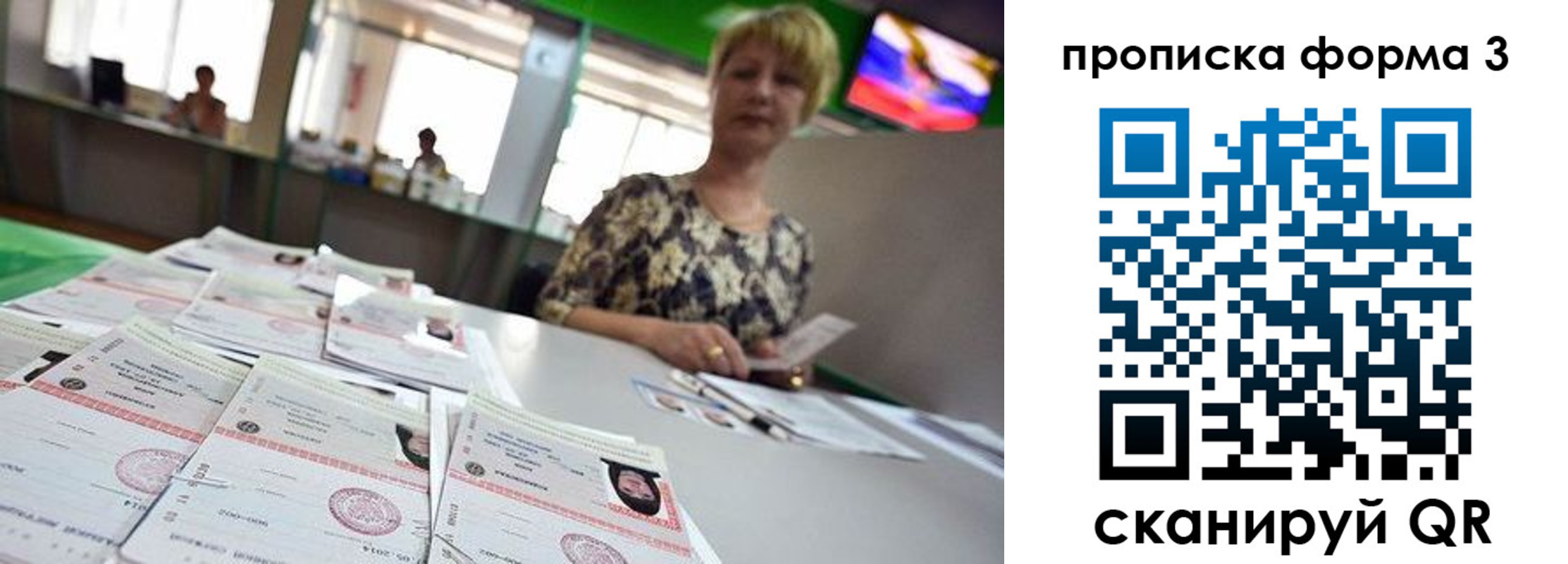 прописка 2025 в Горнозаводске